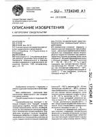 Способ реабилитации девочек-подростков, перенесших аппендэктомию Способ реабилитации девочек-подростков, перенесших аппендэктомию