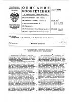 Устройство для управления процессом дискретного весового дозирования Устройство для управления процессом дискретного весового дозирования