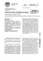 Способ диагностики флюороза Способ диагностики флюороза