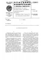 Герметичный корпус Герметичный корпус