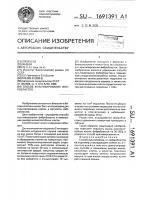 Способ культивирования фибробластов Способ культивирования фибробластов