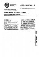 Устройство для испытания грунтов вращательным срезом Устройство для испытания грунтов вращательным срезом