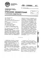 Устройство для сборки крупных резьбовых соединений Устройство для сборки крупных резьбовых соединений