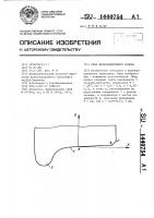Обод железнодорожного колеса Обод железнодорожного колеса