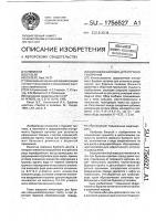 Дисковая шарошка для уступного бурения Дисковая шарошка для уступного бурения