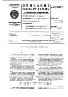 Способ закрепления подвижных почв Способ закрепления подвижных почв