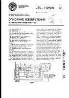 Формирователь синусоидальных сигналов Формирователь синусоидальных сигналов