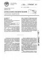 Сельскохозяйственная уборочная машина Сельскохозяйственная уборочная машина