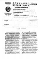 Соединитель для многожильных проводов