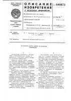 Способ поиска данных на носителеинформации Способ поиска данных на носителеинформации