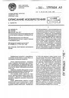 Способ получения белкового корма Способ получения белкового корма