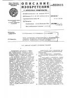 Цифровой фазометр мгновенных значений Цифровой фазометр мгновенных значений