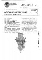 Долото для ударно-канатного бурения Долото для ударно-канатного бурения