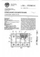 Корпус радиоэлектронной аппаратуры для размещения и фиксации печатных плат Корпус радиоэлектронной аппаратуры для размещения и фиксации печатных плат