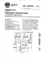 Пневмопереключающее устройство для измерения давления Пневмопереключающее устройство для измерения давления
