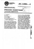 Автомат для предмонтажной обработки проводов Автомат для предмонтажной обработки проводов
