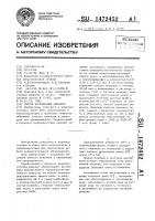Способ регенерации анионита Способ регенерации анионита