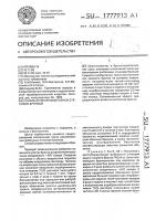 Способ лечения фиброзных стенозов бронхов Способ лечения фиброзных стенозов бронхов