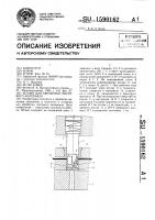 Штамп для обработки листового материала Штамп для обработки листового материала
