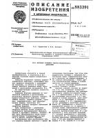 Буровая головка ударно-поворотного действия Буровая головка ударно-поворотного действия