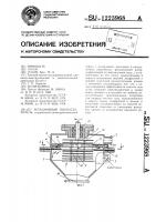Ротационный пылеотделитель Ротационный пылеотделитель