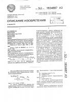 Способ получения бициклических соединений Способ получения бициклических соединений