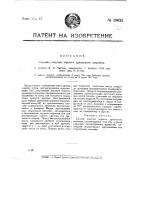 Способ очистки черного древесного порошка Способ очистки черного древесного порошка
