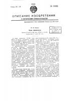 Кран машиниста Кран машиниста