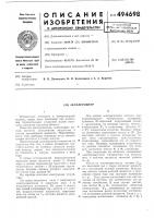 Акселерометр Акселерометр