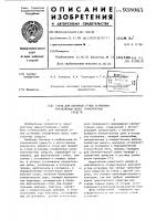 Стенд для контроля углов установки управляемых колес транспортных средств Стенд для контроля углов установки управляемых колес транспортных средств