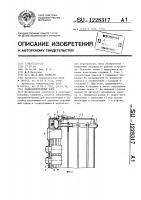Радиоэлектронный блок Радиоэлектронный блок