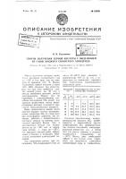 Способ получения серной кислоты с выделением из газов жидкого, сернистого ангидрида Способ получения серной кислоты с выделением из газов жидкого, сернистого ангидрида
