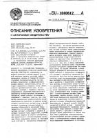 Устройство телеконтроля линейных трактов цифровых систем передачи Устройство телеконтроля линейных трактов цифровых систем передачи
