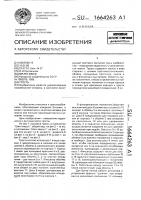 Трость Трость