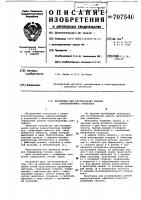 Молотилка для исследования работы зерноуборочных комбайнов Молотилка для исследования работы зерноуборочных комбайнов
