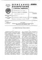 Пневматическая ручная лопата Пневматическая ручная лопата
