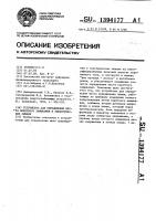 Устройство для определения места короткого замыкания в электрических линиях Устройство для определения места короткого замыкания в электрических линиях