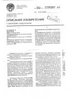 Способ лечения иммунодепрессии Способ лечения иммунодепрессии