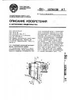 Реактивный коробчатый щеткодержатель электрической машины Реактивный коробчатый щеткодержатель электрической машины