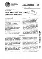 Приспособление для образования сборок на отделочном материале к швейной машине Приспособление для образования сборок на отделочном материале к швейной машине