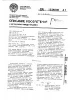 Способ сварки в среде защитных газов неплавящимся электродом Способ сварки в среде защитных газов неплавящимся электродом