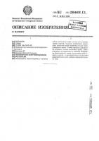 Транспортная энергопередающая гибкая система Транспортная энергопередающая гибкая система