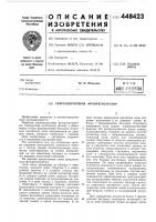 Сверхскоростной фоторегистратор Сверхскоростной фоторегистратор