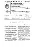 Компрессионная флотационная установка Компрессионная флотационная установка