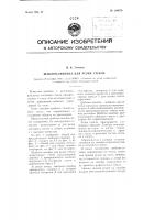 Шаблон-линейка для резки стекла Шаблон-линейка для резки стекла