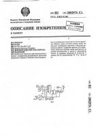 Цифровой задатчик угла опережения зажигания Цифровой задатчик угла опережения зажигания