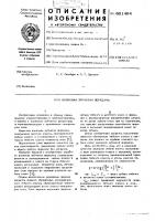 Волновая зубчатая передача Волновая зубчатая передача