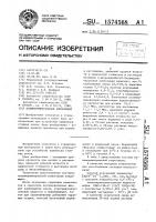 Полимерминеральная композиция Полимерминеральная композиция
