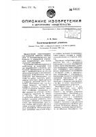Пьезомикрофонный усилитель Пьезомикрофонный усилитель