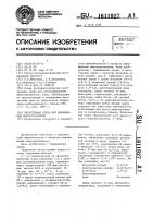 Питательная среда для выращивания микроорганизмов Питательная среда для выращивания микроорганизмов
